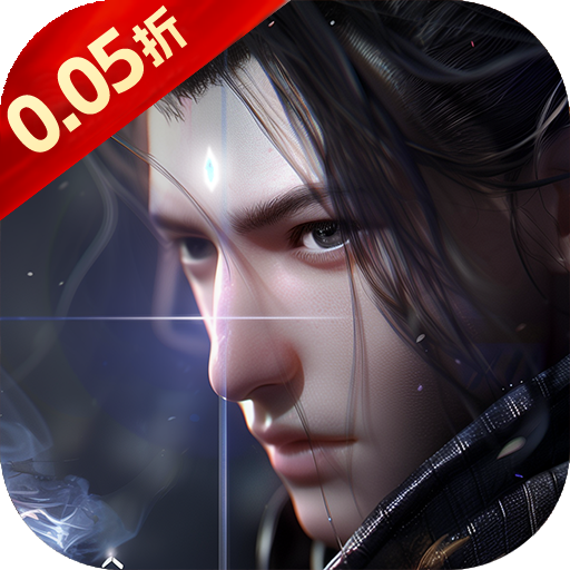 梦幻修仙2（0.05折天天送6480）